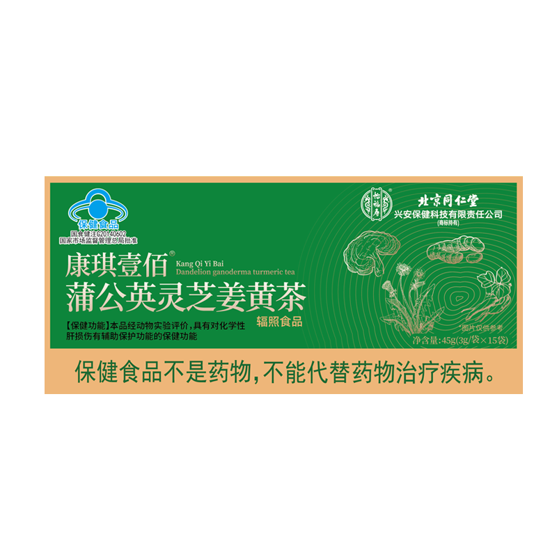 【护肝效果N0.1】10味全针对原料