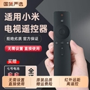 原机顶盒多功能 官方正品 适用小米红外遥控器小米电视盒子通用款 4S代6蓝牙语音控制器4A 4C增强版