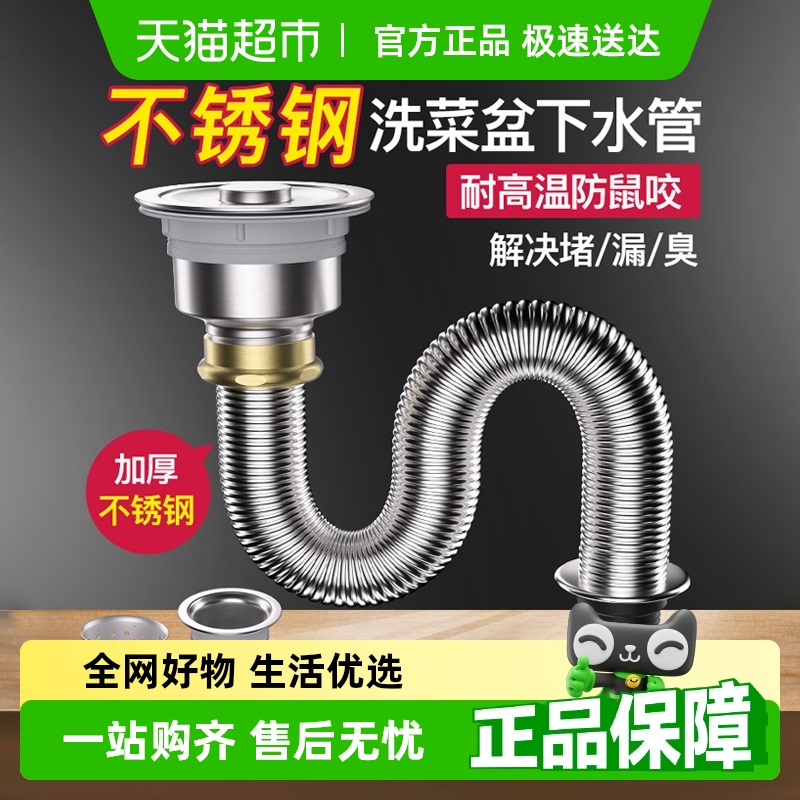 壹品印象厨房洗菜盆下水管配件