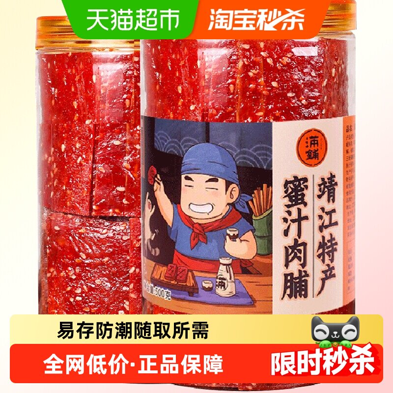 满铺手撕肉脯靖江特产猪肉铺休闲肉类零食小吃500g*1罐