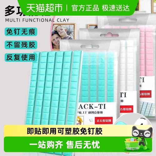 乐缔无痕除尘蓝钉胶免钉胶可塑胶