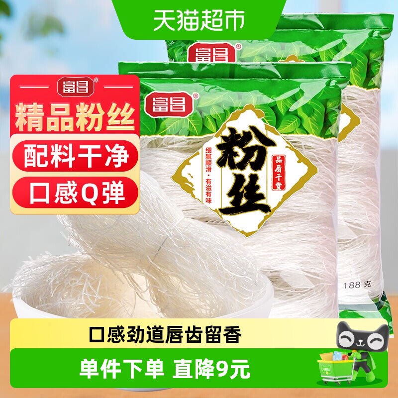 富昌龙口好粉丝188g×2袋包邮！图片