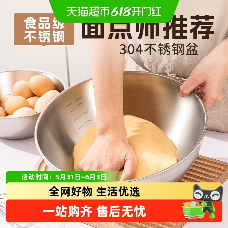 国风家用沙拉盆腌制碗烘焙专用304不锈钢碗加厚洗菜盆子和面盆