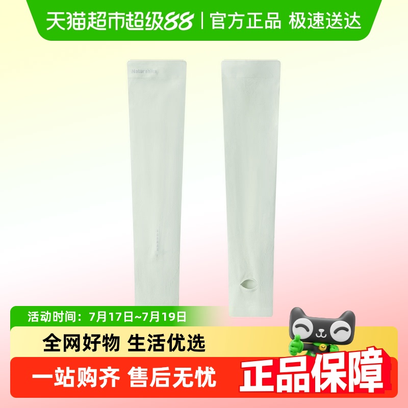 挪客开车凉感冰丝骑行夏季套袖