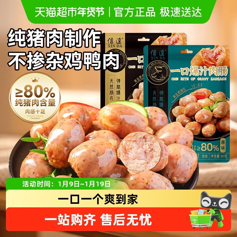 纯猪后腿肉含量≥80%一口爆汁肉肠火腿肠烤肠香肠泡面搭档零食,粮油调味/速食/干货/烘焙,包装即食肠类,淘宝优惠券,粉丝福利购,淘宝优惠卷