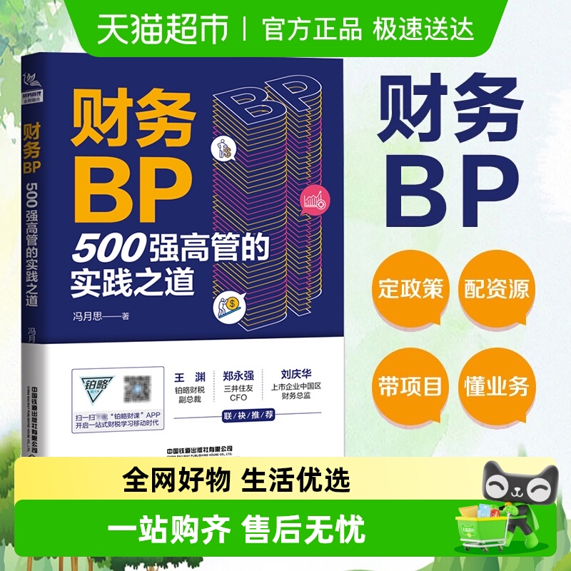 新华书店正版 会计 文轩网