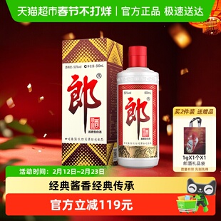 郎酒郎牌郎酒53度酱香型白酒普郎500ml*1瓶婚宴送礼高档白酒