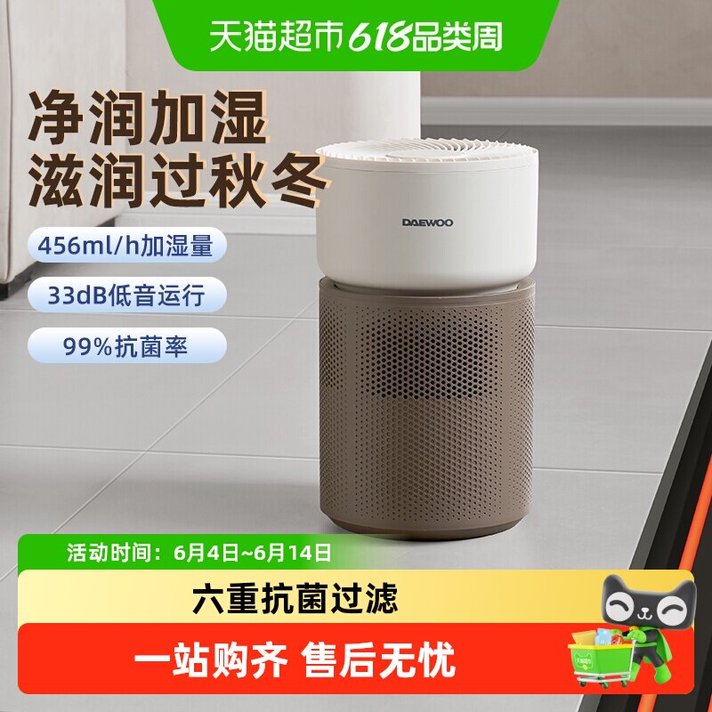 大宇无雾加湿器家用婴儿宠物空调供暖气房宝宝狗狗卧室2025新款