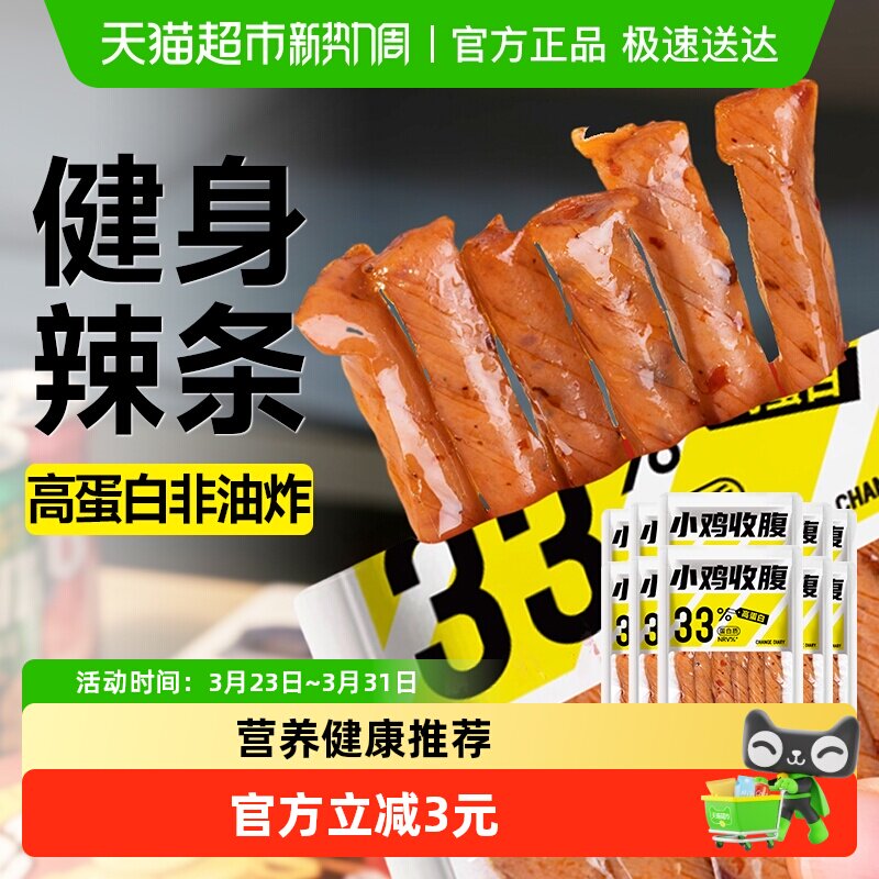 10袋荞麦低脂辣条豆干面筋辣棒素牛筋健康卡豆制孕妇解馋零食品