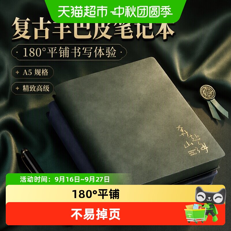 快力文A5复古软皮本携笔便捷										