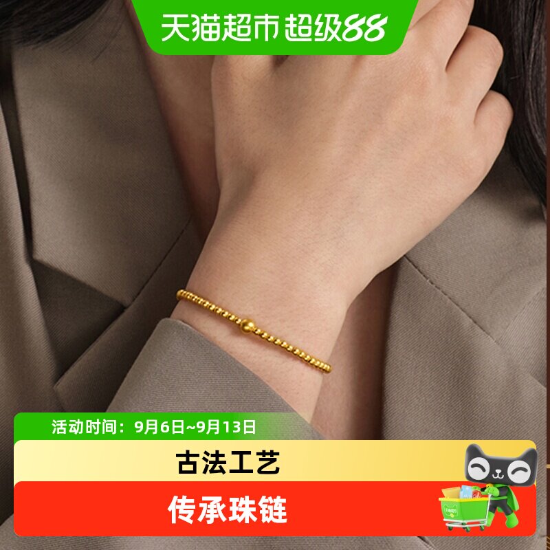 周大福传承系列足金玲珑手链图片
