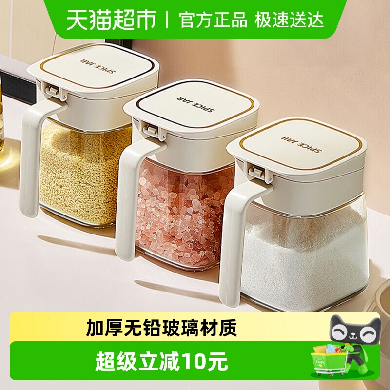 优勤调料罐套装组合调料盒厨房家用盐罐调味瓶罐调料瓶收纳盒