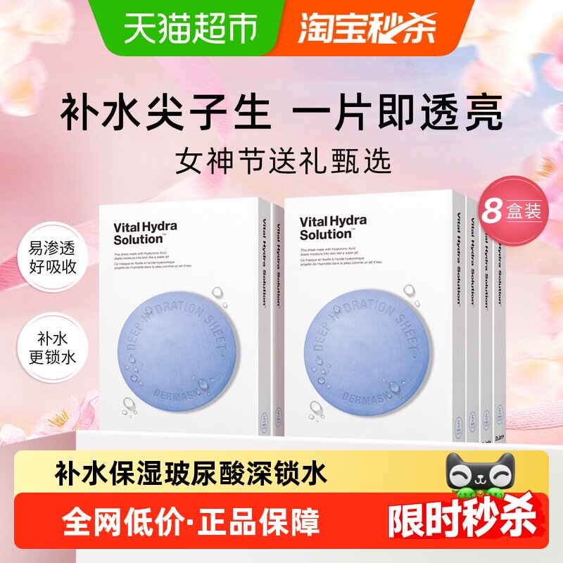【下拉享优惠】蒂佳婷经典蓝丸面膜1.0补水保湿维稳8盒修护干皮礼