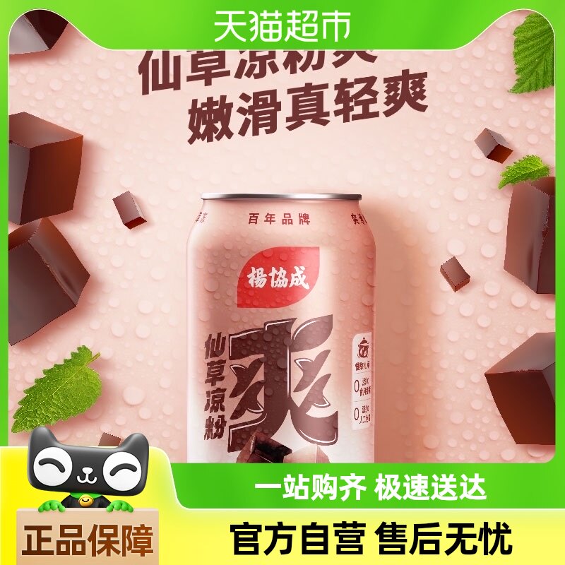 yeo's��Э������ˬ�ɲ�����ֲ����������ˬ����25�������ڲ�Ʒ��