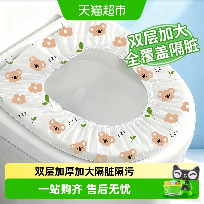 骏日双层加厚一次性马桶套图片