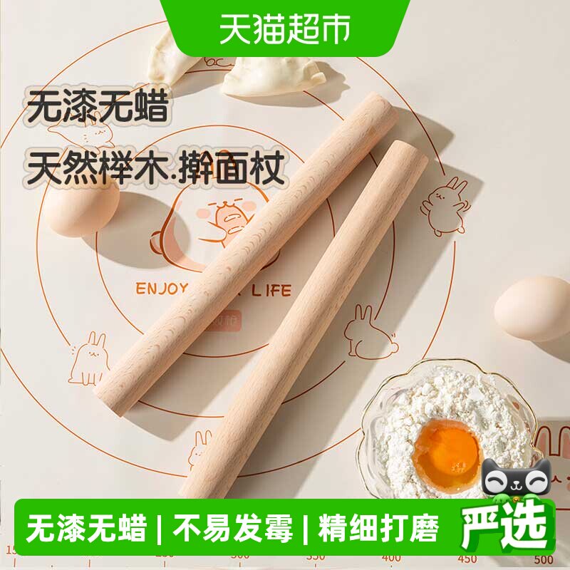 双枪榉木擀面杖家用实木擀面棍饺子皮神器不粘烘焙擀面棒