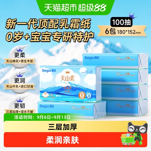 德佑天山柔抽纸婴幼儿专用