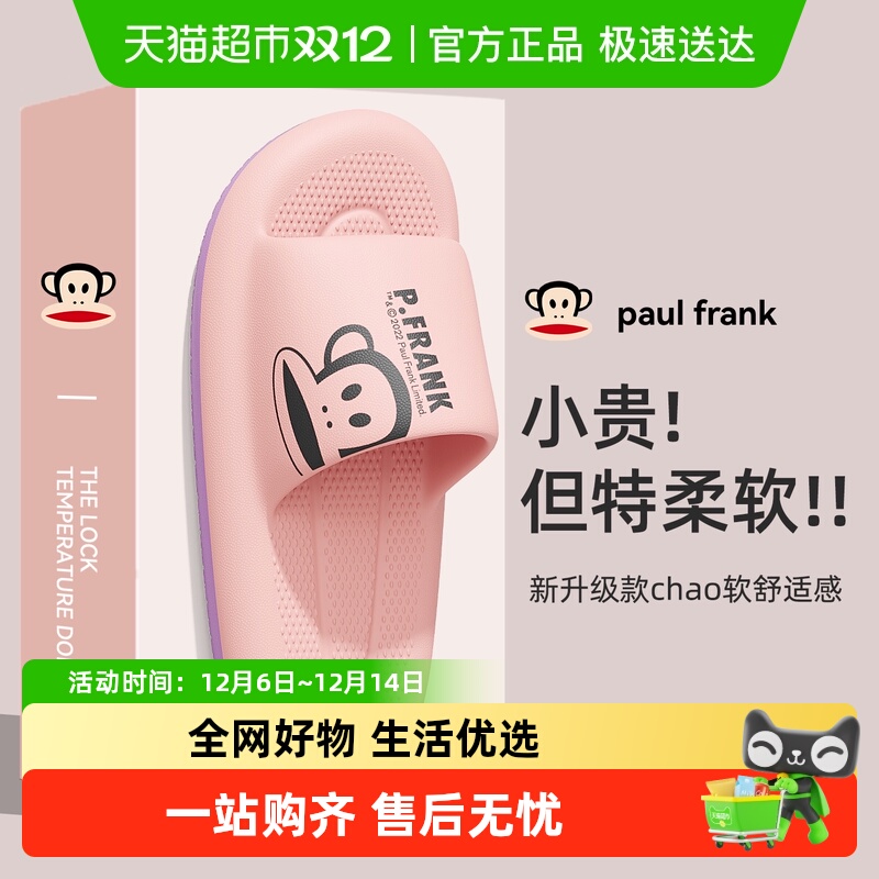大嘴猴防滑防臭女士外穿凉拖鞋