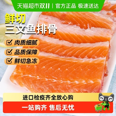 卖鱼郎先生三文鱼骨挪威进口