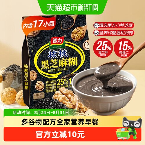 智力核桃黑芝麻糊暖胃700g