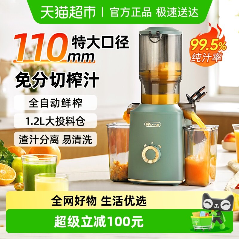 С�ܿ����ԭ֭���綯ե֭��֭���������ȫ�Զ�����ھ�ե��֭�� 241.44Ԫ(����������88VIP 95��)