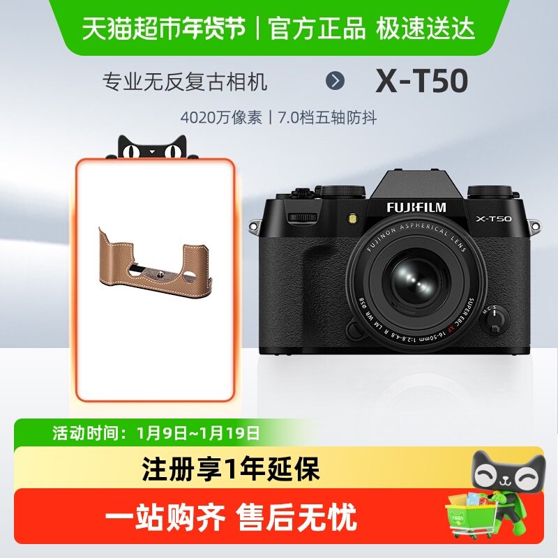 ��ʿ FUJIFILM X-T50 C����΢��������� X-T50 ����ڵ��� ����