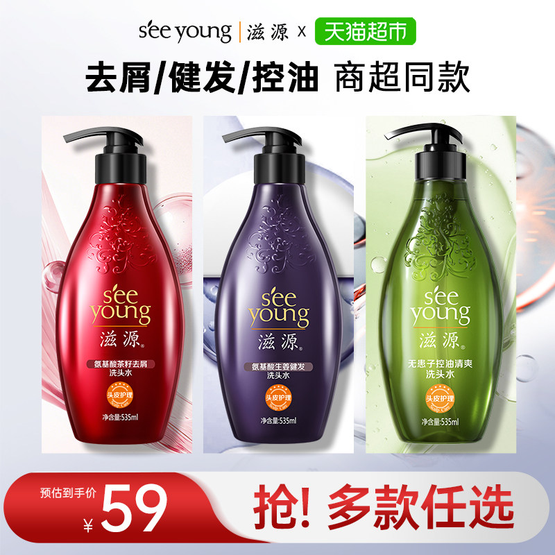 滋源氨基酸洗发水露生姜强根健发固发无硅油无患子控油蓬松洗头膏