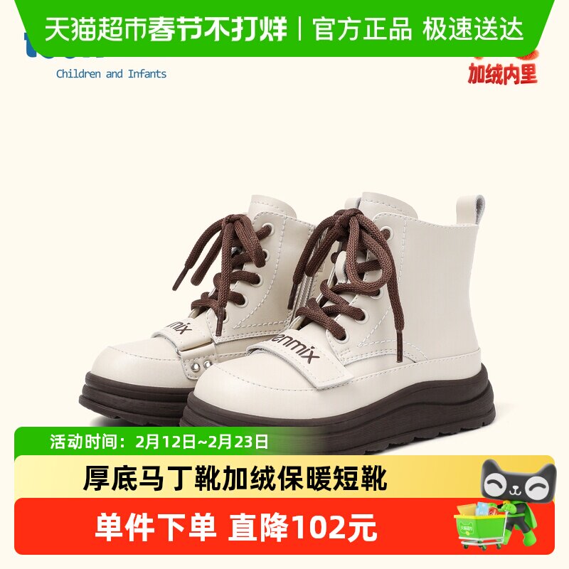 天美意童鞋2025年冬季新款女童英伦风厚底马丁靴女孩加绒保暖短靴