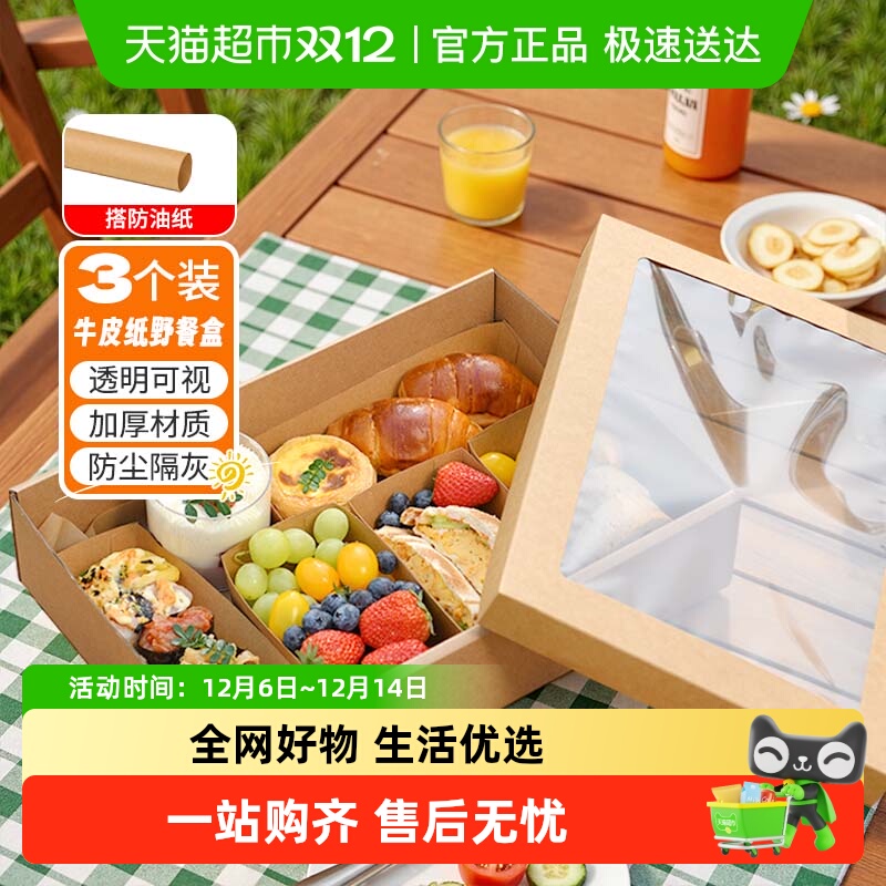 PANAVI防尘隔灰便捷多功能包装盒