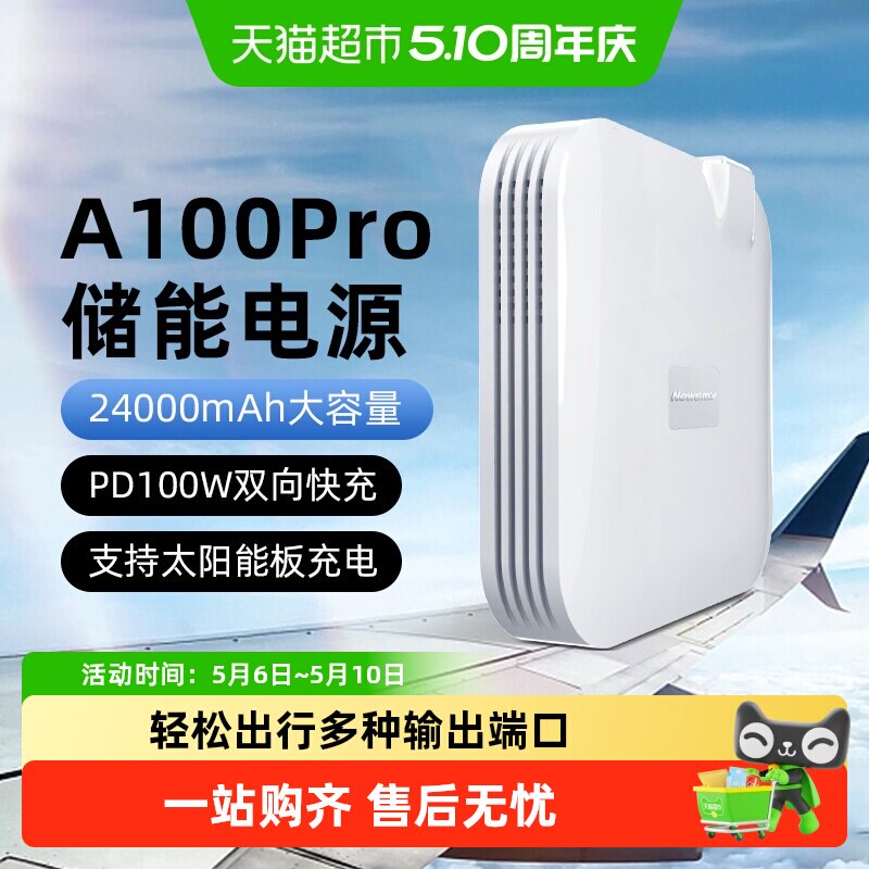 纽曼220V储能电源笔记本快充便携蓄电池5V/9V户外太阳能应急照明
