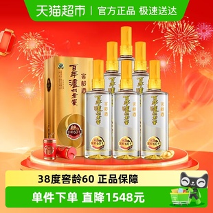 内含礼品袋 泸州老窖窖龄60年38度500ml 6瓶浓香型白酒整箱装