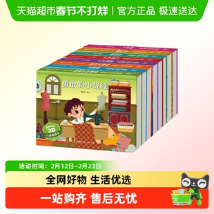 格林童话3D立体剧场书系列3-6-8岁青葫芦经典幼儿园故事儿童绘本