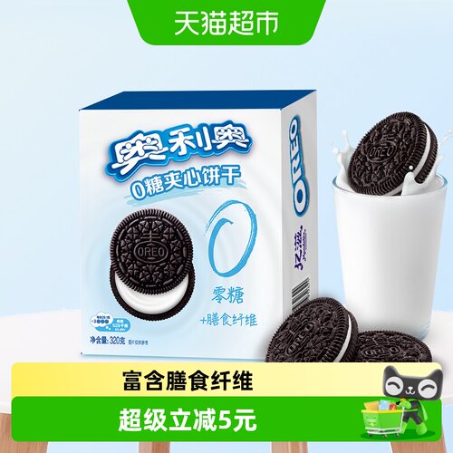 奥利奥原味夹心饼干少负担320g