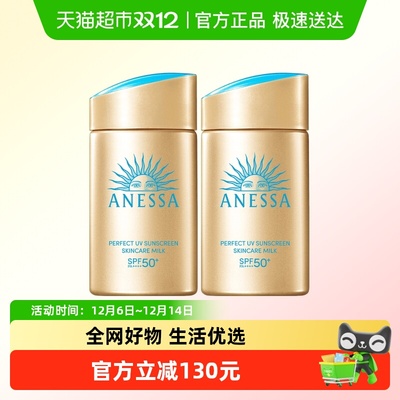 安热沙SPF50+轻薄小金瓶防晒霜