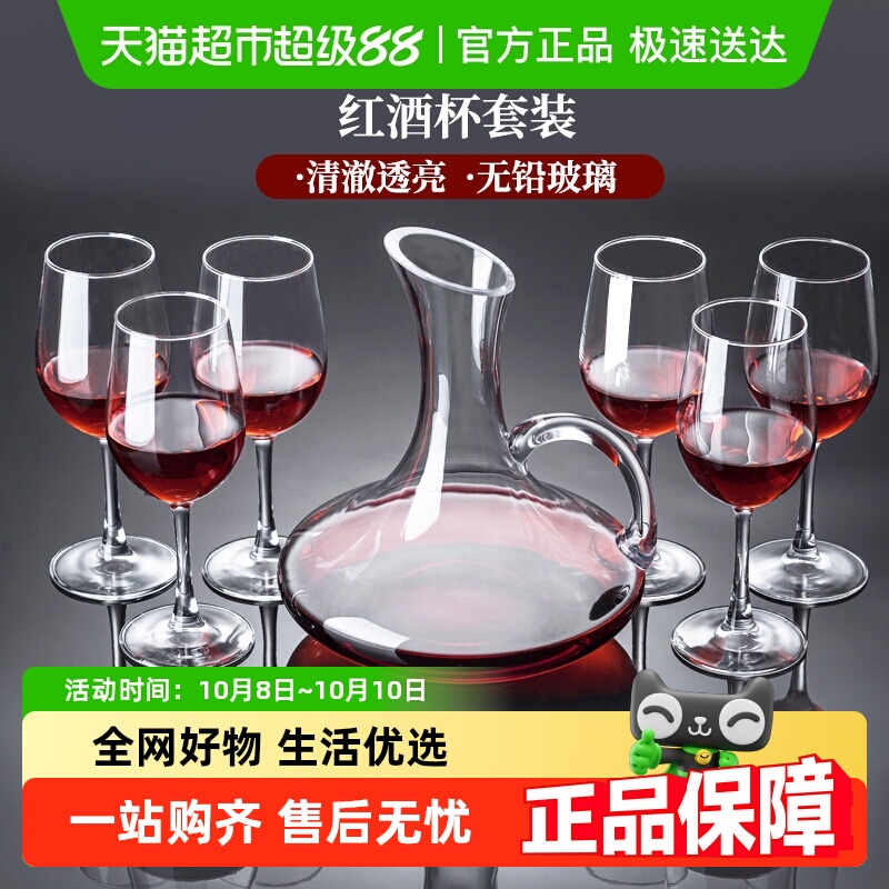 包邮玻璃红酒杯套装带把手醒酒器高脚杯家用葡萄酒红酒具套装