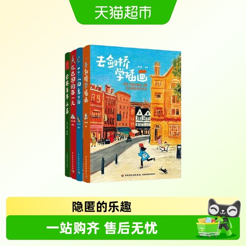 在巴黎的每一天一个人的意大利书