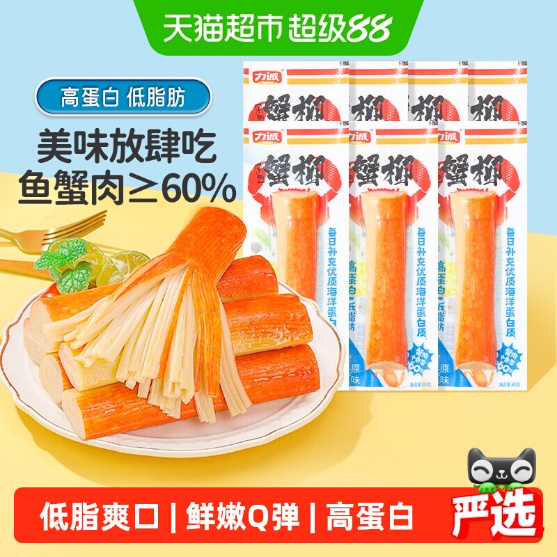 力诚手撕蟹柳细嫩Q弹315g
