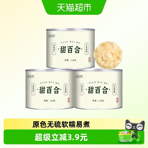 沈之问百合