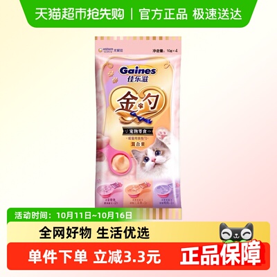 佳乐滋混合口味猫咪零食