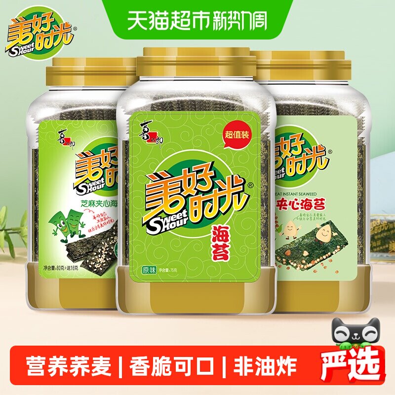 喜之郎美好时光海苔原味海苔片大桶装夹心即食紫菜拌饭儿童零食