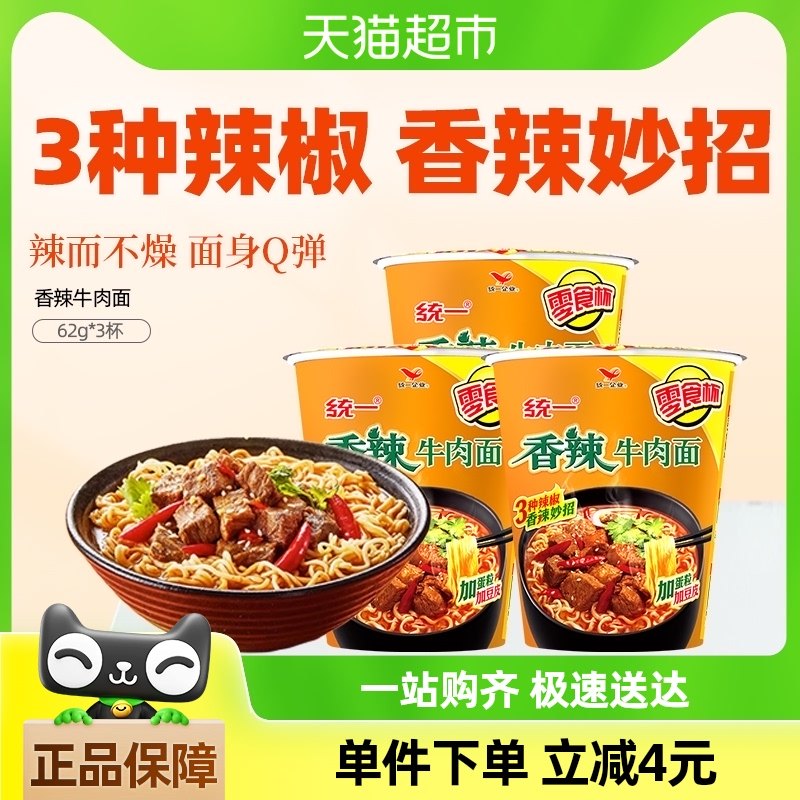 ͳһ���淽��������ţ����62g*3��ҹ����ʳ