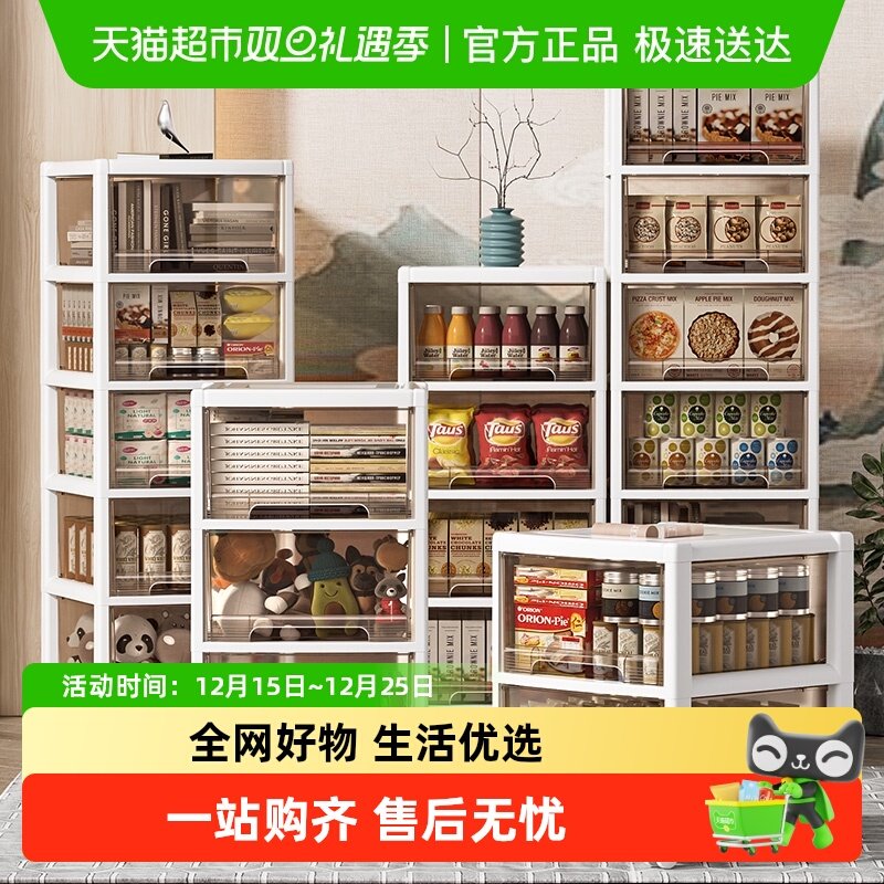 可移动Jeko免组装轻奢零食收纳柜