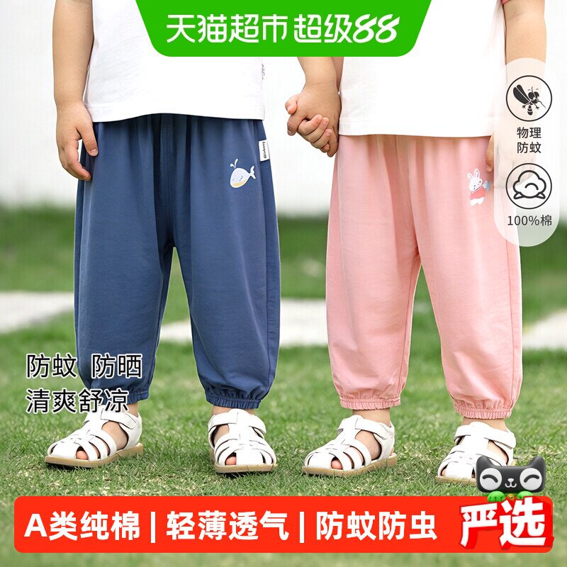 婴蓓依夏季薄款a类纯棉防蚊裤图片