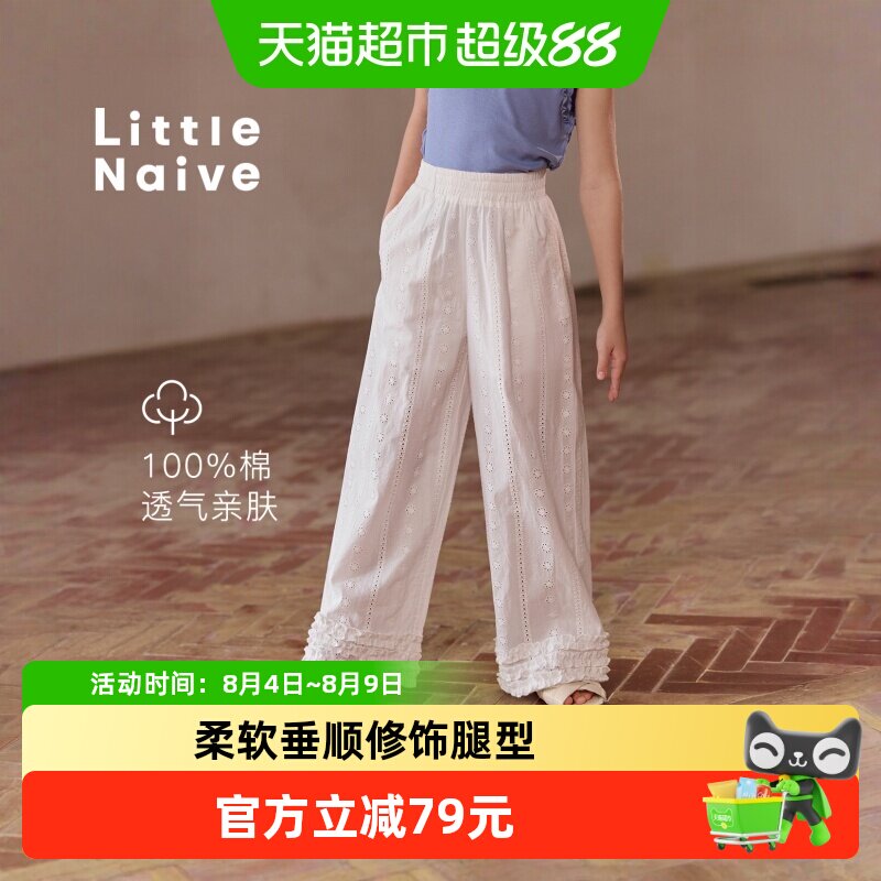 LittleNaive夏季花边镂空休闲裤
