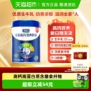 700g 君乐宝奶粉成人早餐中老年奶粉桶全家营养奶粉高钙高蛋白听装
