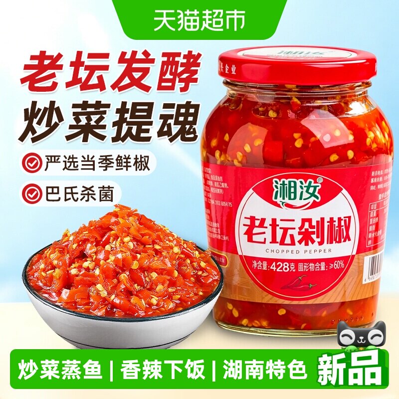 老坛剁椒428g剁辣椒酱炒菜蒸鱼拌面剁椒调味酱料蘸酱香辣下饭酱