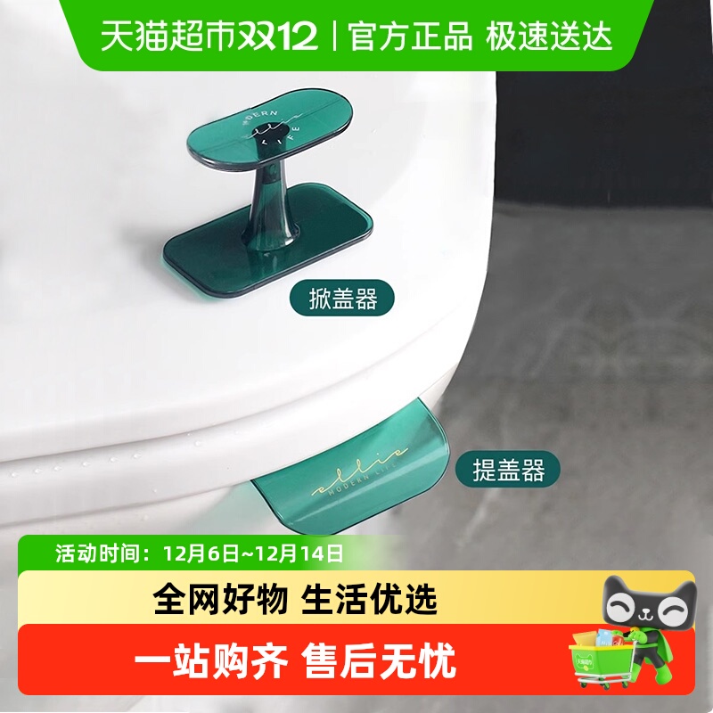 壹品印象不脏手坐便盖马桶提盖器