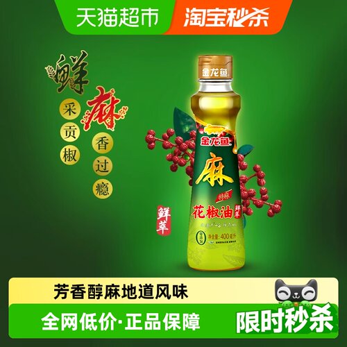金龙鱼特麻配方花椒油