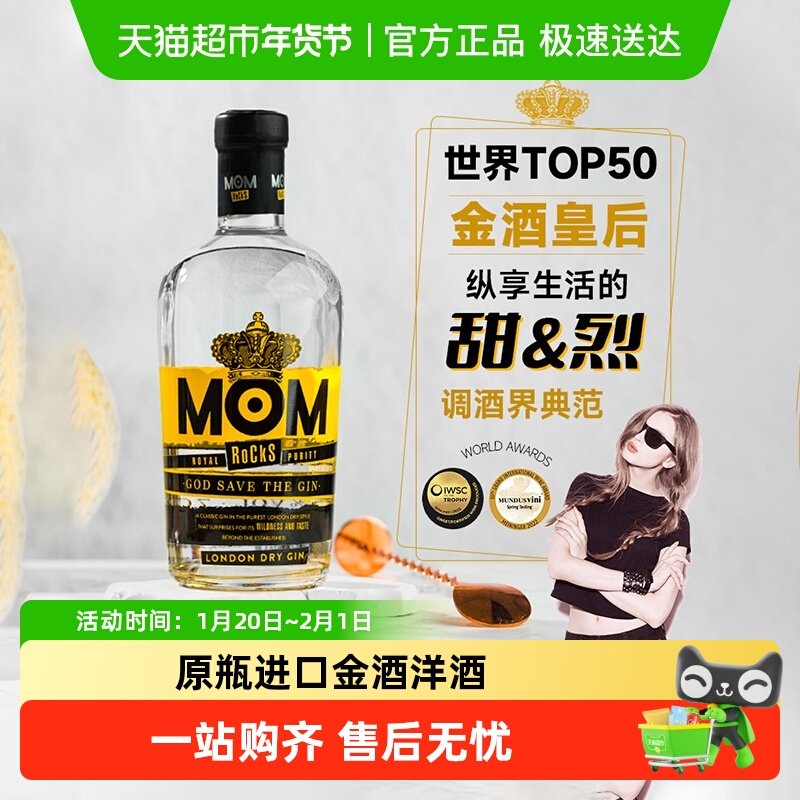 【金酒皇后】西班牙原瓶进口魅多美摇滚杜松子果味金酒洋酒700ml,酒类,金酒/Gin,淘宝优惠券,粉丝福利购,淘宝优惠卷