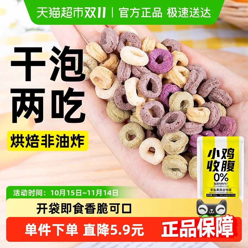 举铁先生零脂果蔬谷物圈